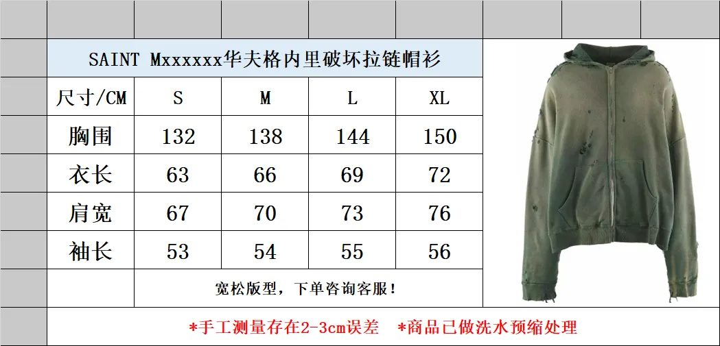 Size chart SAINT Mxxxxxx DBL FACE ZIP UP HOODIE/GREEN Double-layer damaged waffle zipper jacket, washed green S-XL, a style that has been used in summer. After continuous fine polishing, it has finally been shipped. The finished product is simply a work of art. Super heavy washing and distressing. Multiple horse water fading. Excessive hand-made wormhole damage processing. Deconstruction and reconstruction embroidery technology. Customized zipper with LOGO. The color details of the zipper webbing are also correct. Original grade fruit main label and wash water label. Top purchasing grade. A layer of waffle fabric is added to the inner lining to make the overall texture stronger and increase the comfort and warmth of the wearer.